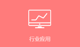 广阳区短信群发行业应用